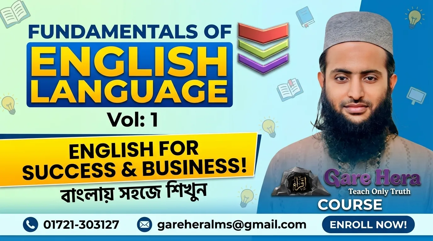 Fundamentals Of English Language Vol-1 (FEL)