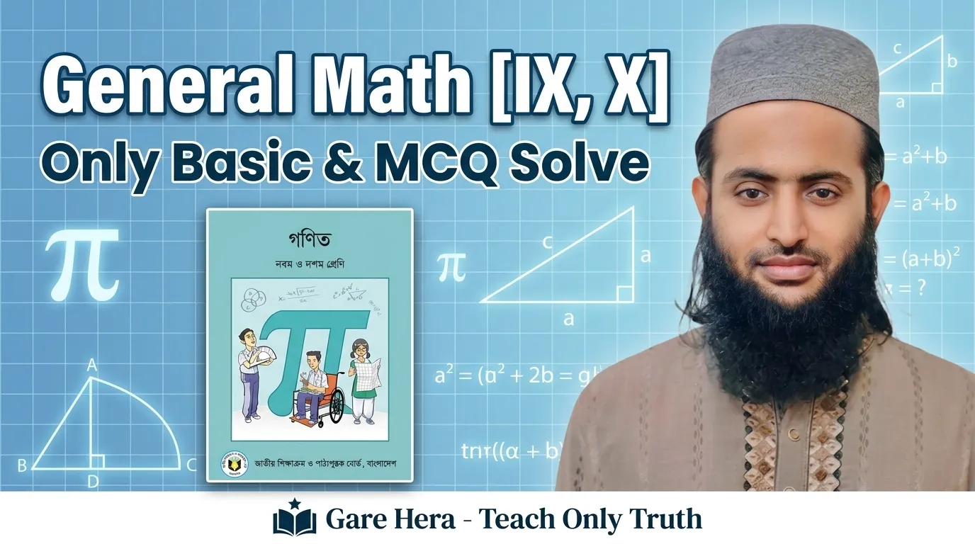 General Math [IX, X] Only Basic & MCQ Solve